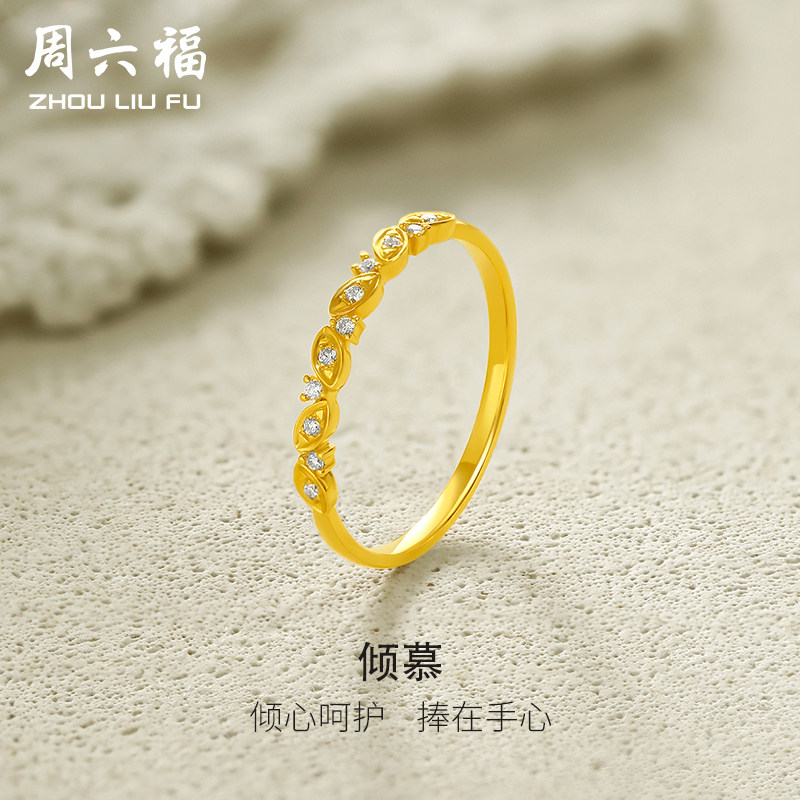 周六福黄18K钻石戒指女天然真钻璀璨au750珠宝复古排钻指环手饰属于什么档次？