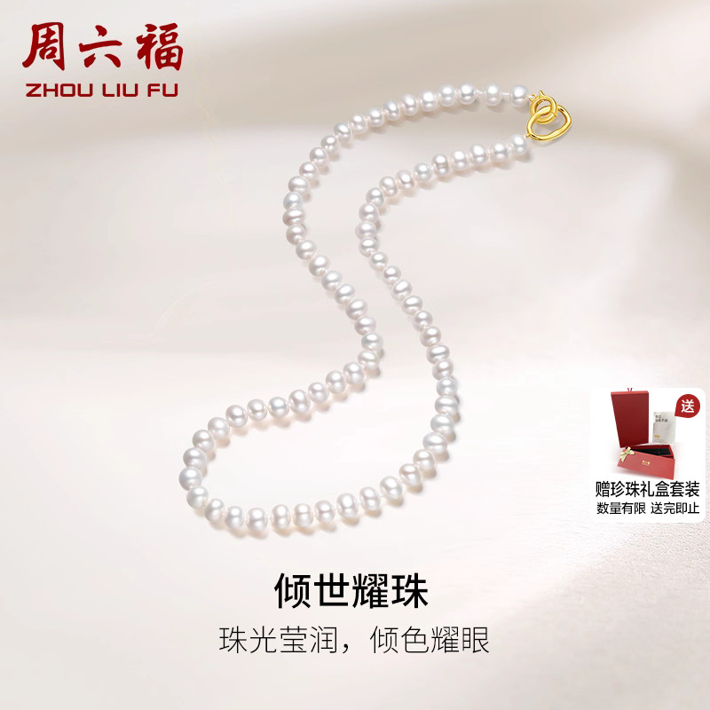 T周六福银淡水珍珠项链女S925银优雅锁骨链颈饰圣诞礼物送妈妈