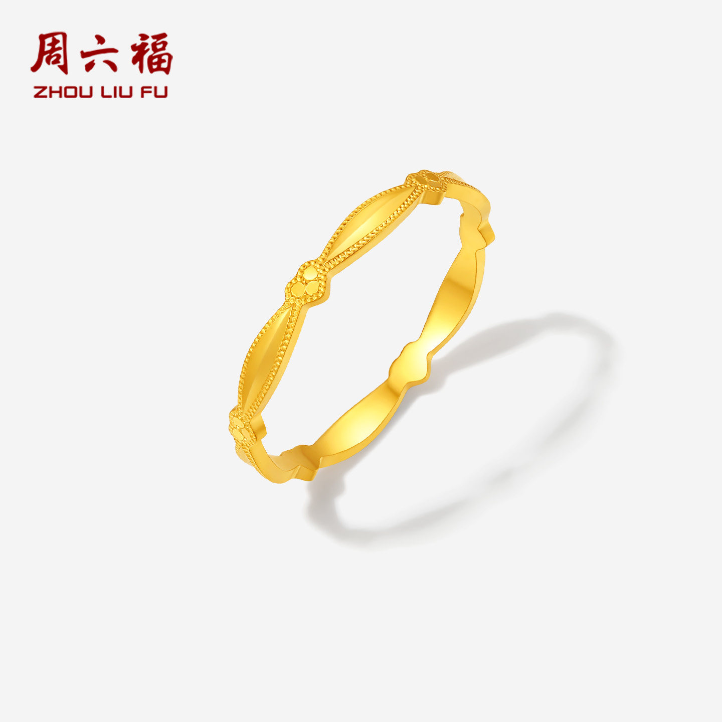周六福黄金5G计价足金爆闪碎碎冰爱心戒指女戒节日礼物图片