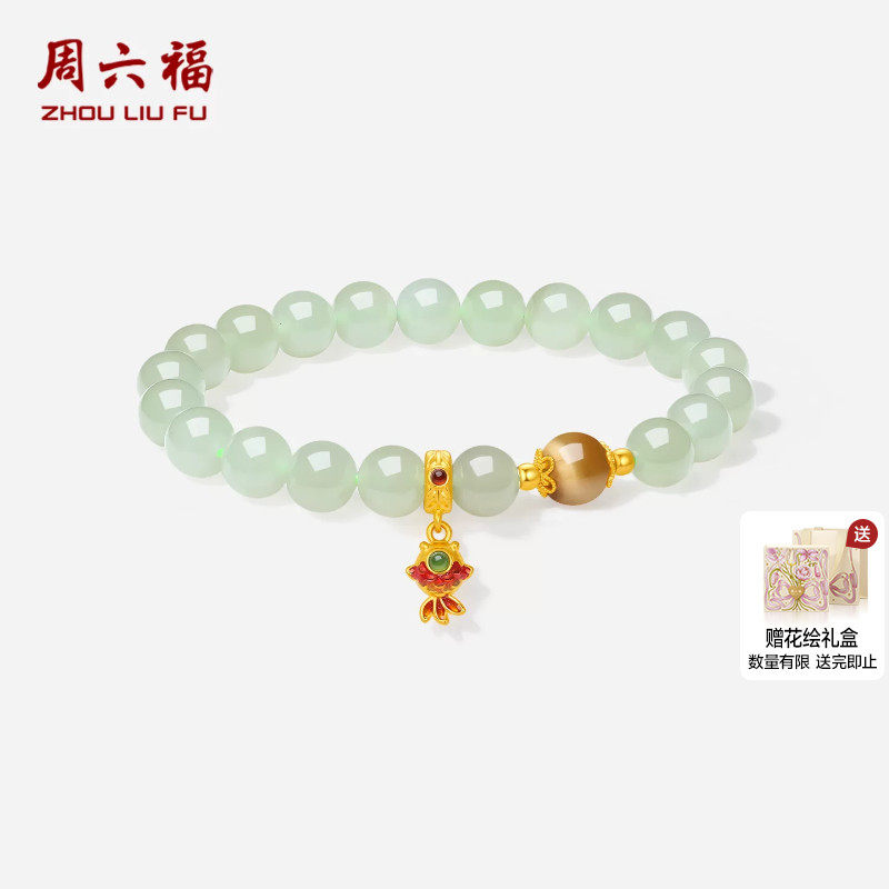 周六福金镶玉5D硬金和田玉手串金玉满堂吉祥小金鱼手饰节日礼物