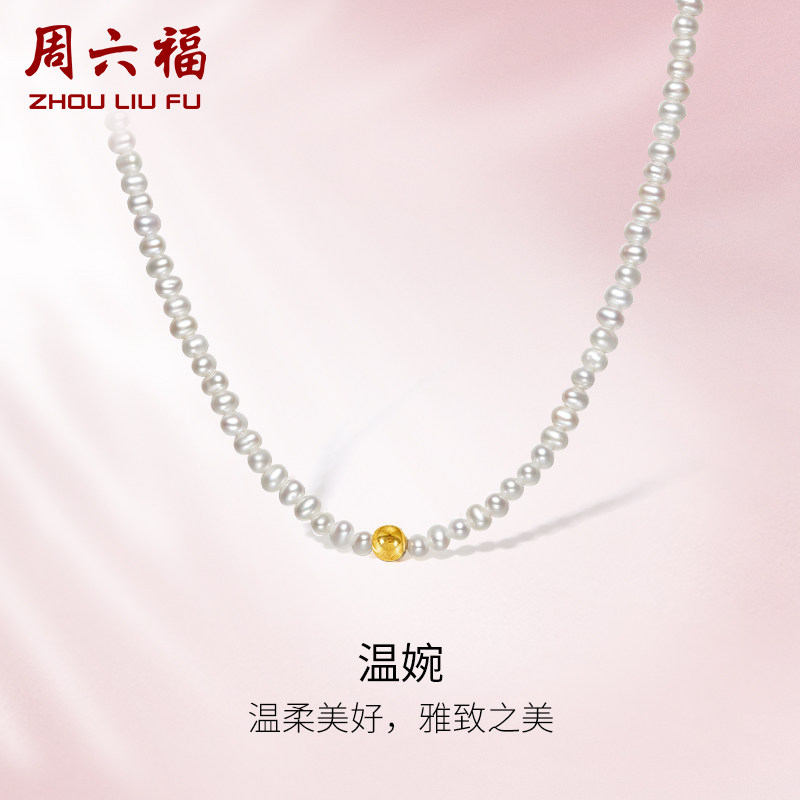 周六福珍珠项链女黄18K金优雅淡水珍珠项链精致节日礼物送女友_虎窝淘