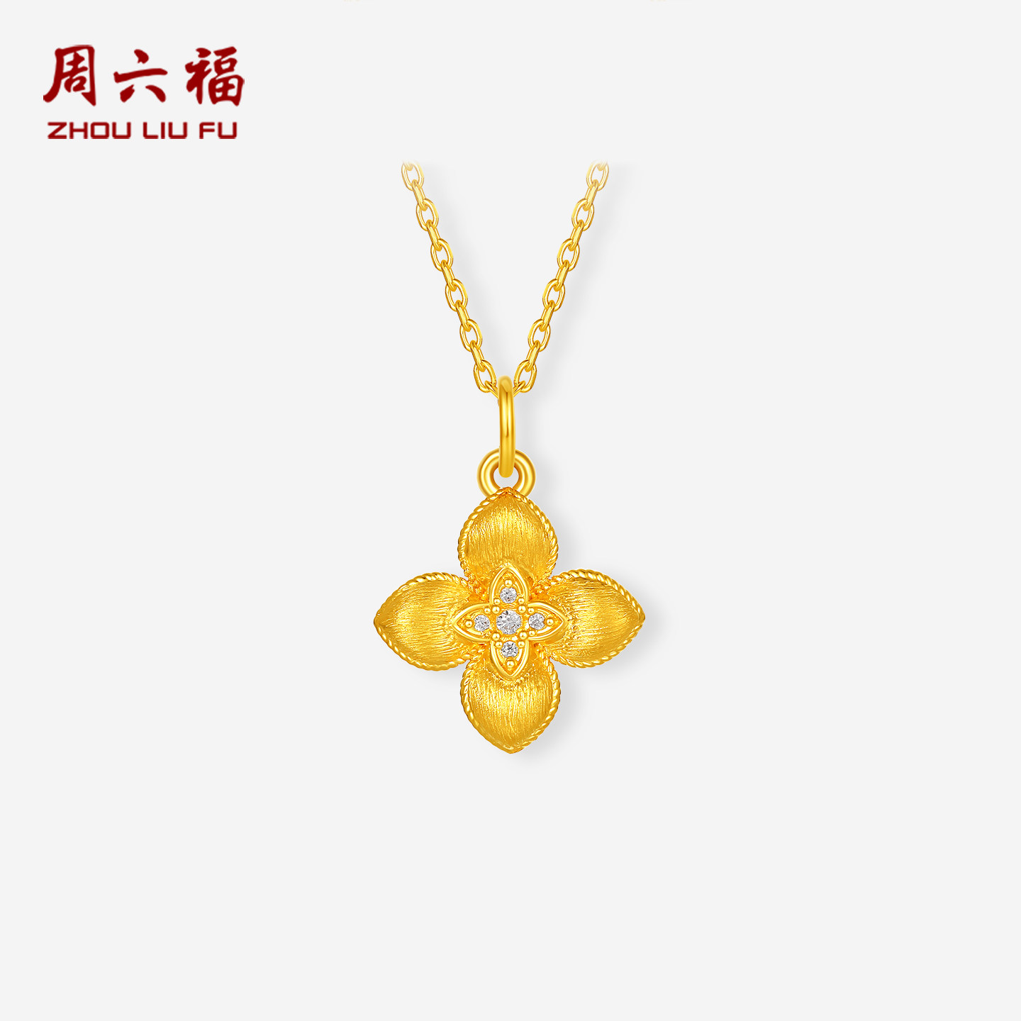 周六福黄金镶嵌钻石吊坠女款