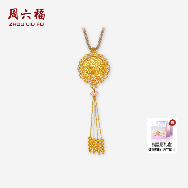 周六福黄金镶嵌钻石吊坠女款