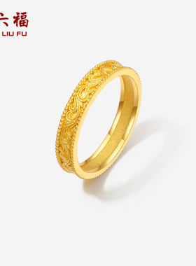 周六福黄金戒指女计价足金福韵长安福光女戒手饰新年礼物