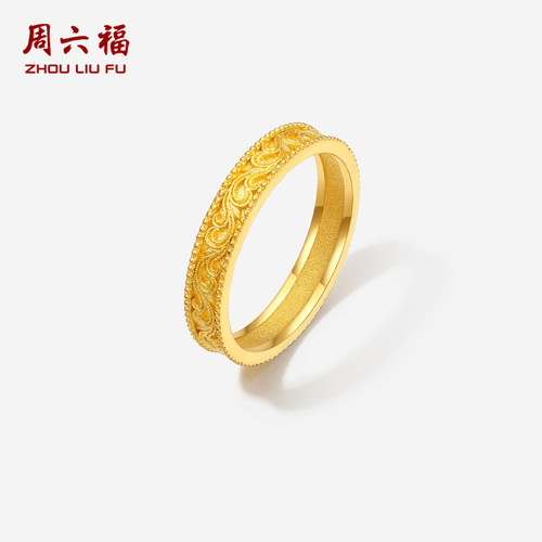 周六福黄金戒指女计价足金福韵长安福光女戒手饰新年礼物
