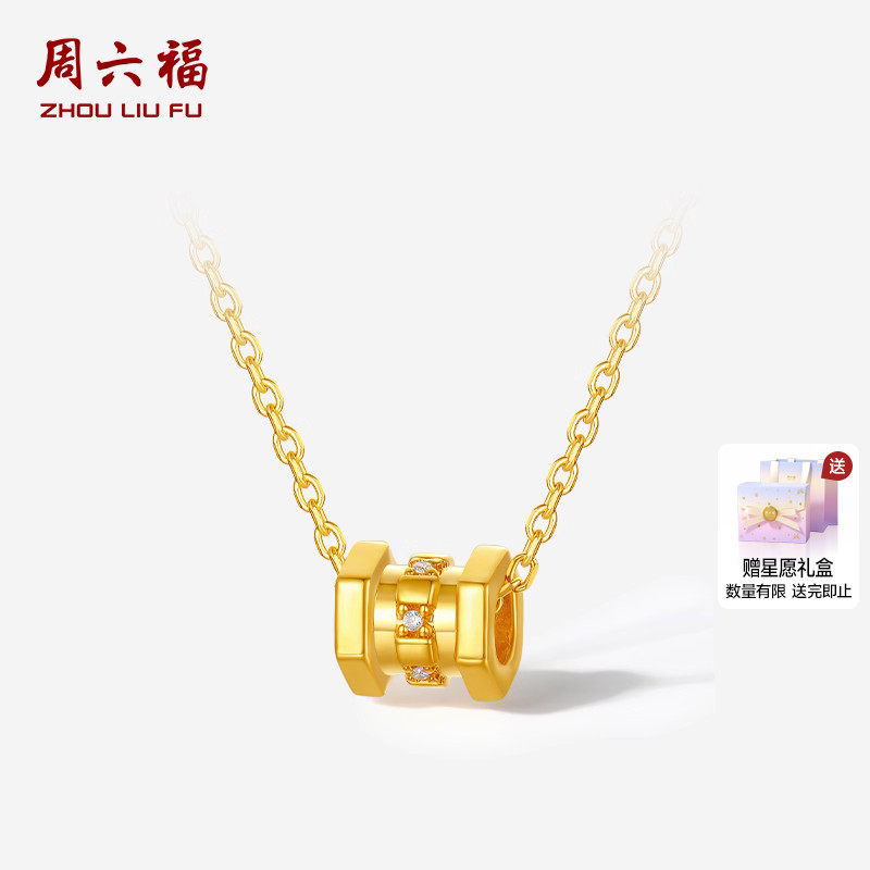 周六福4D黄18K金钻石吊坠小蛮腰单坠女天然真钻璀璨au750颈饰送礼