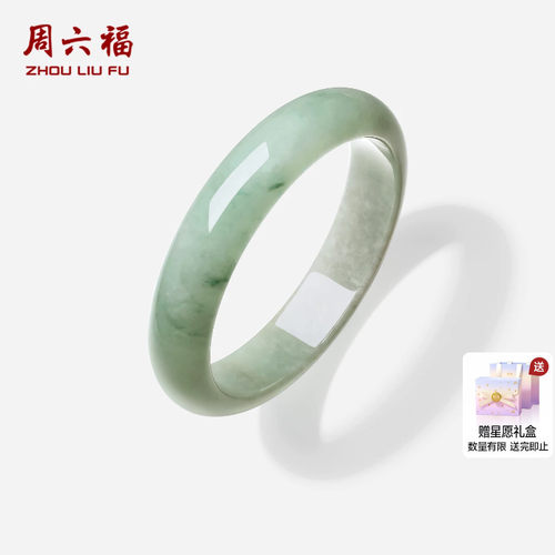 周六福翡翠手镯经典送礼