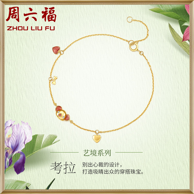 T周六福18K金钻石手链女璀璨艺境系列蝴蝶结心吊坠考拉真钻旗舰店怎么样,好用不?