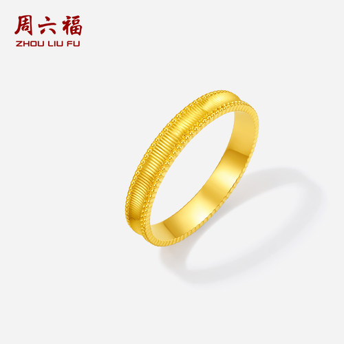 周六福5G足金计价珠边车花戒指简约时尚女戒圣诞礼物