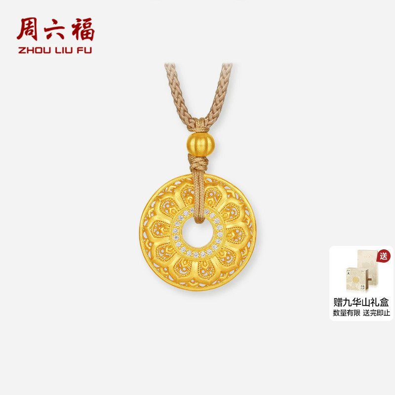周六福黄金镶嵌钻石吊坠女莲花平安扣足金吊坠寻愿九华送节日礼物