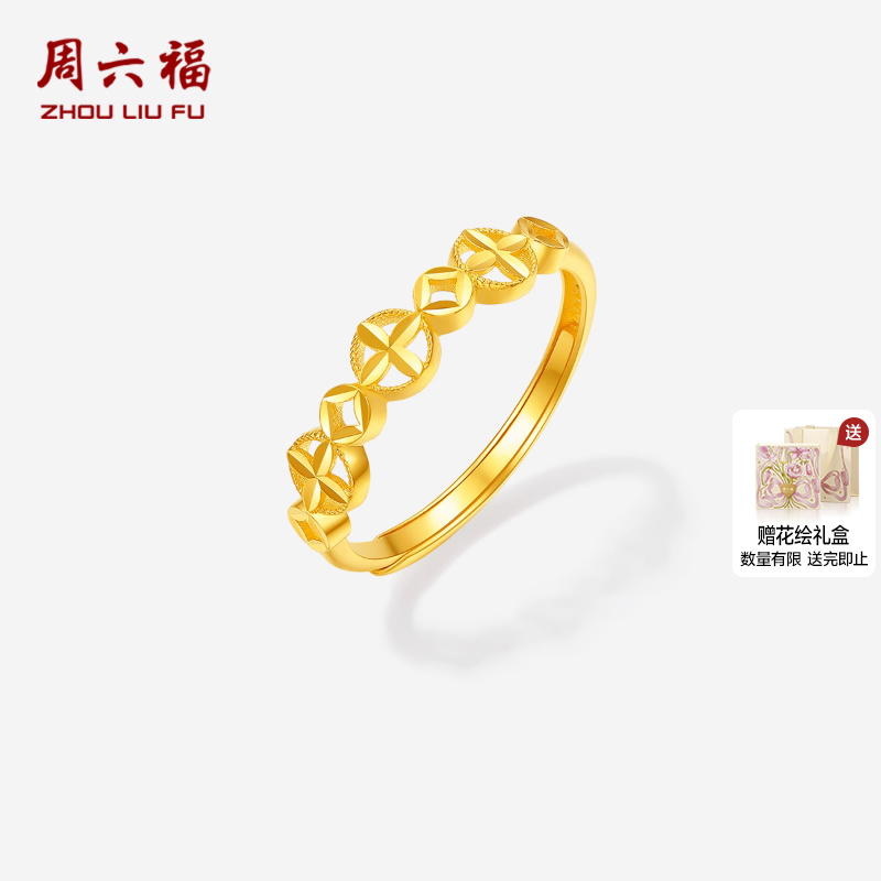 周六福黄18K金戒指女四叶草指环手饰Au750多彩金节日礼物送女友