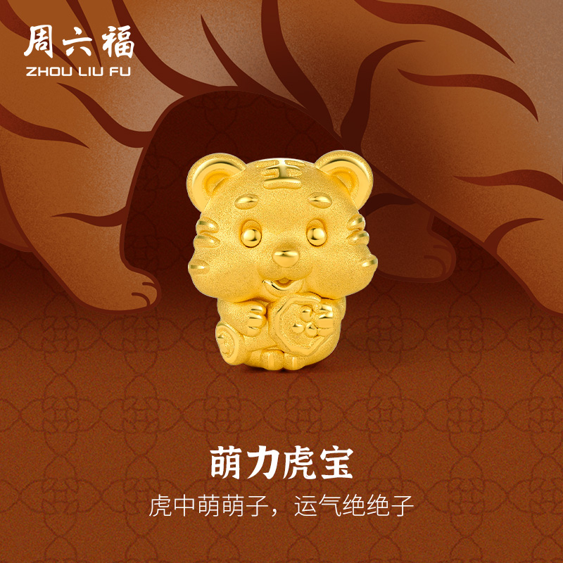 足金材质，3D硬金工艺