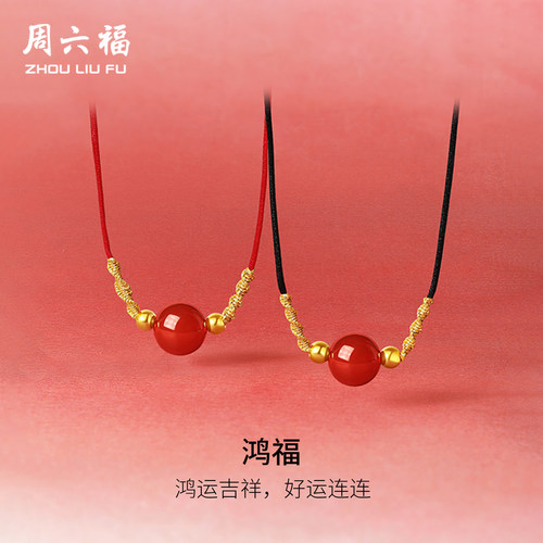 T周六福金镶玉吊坠女黄金金珠红玛瑙挂件定价正品送女友圣诞礼物