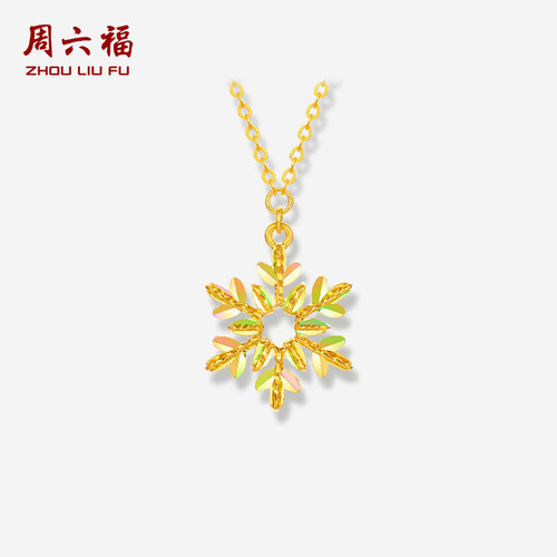 周六福5G黄金项链链坠女计价足金幻彩雪花百搭颈饰节日礼物