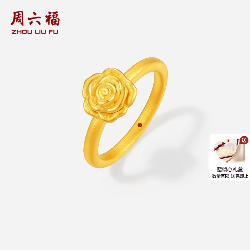 周六福黄金5d硬金戒指女款定价黄金玫瑰花指环送女士节日礼物