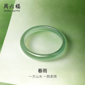 周六福油青深青玉髓手镯宽条新中式 国风女神节礼物送女友