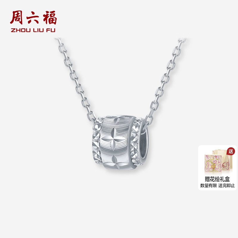周六福铂金pt950链坠女款车花工艺十字链铂金颈饰节日礼物送女友