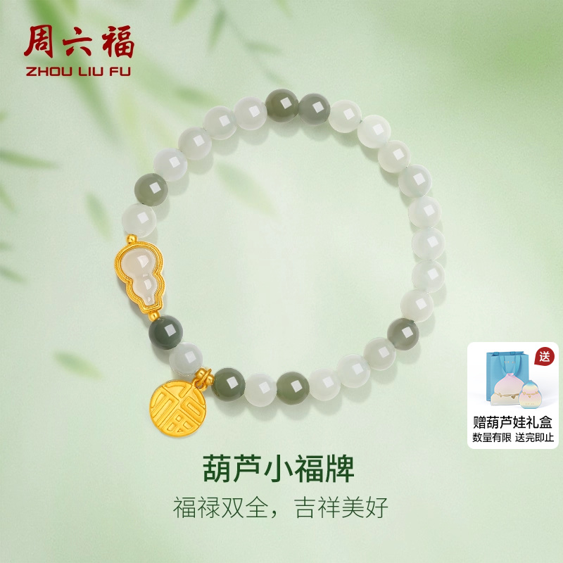 金镶玉葫芦经典福牌款式简约