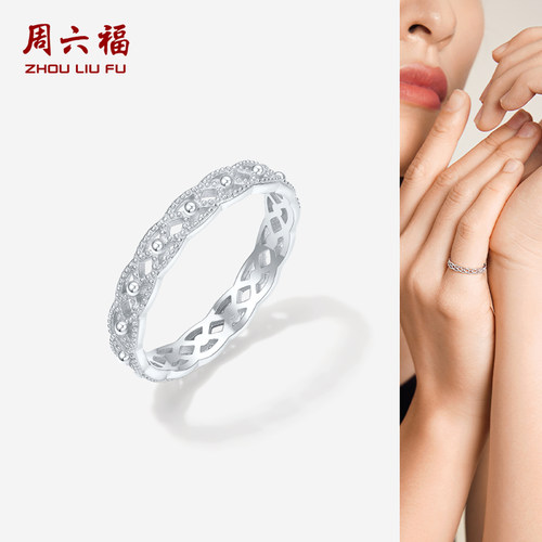 周六福铂金pt950戒指女款