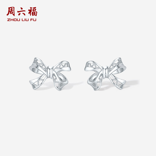 周六福铂金pt950蝴蝶结耳钉女款