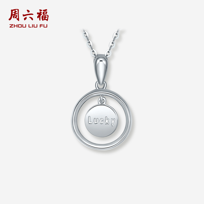 周六福pt950鉑金圓牌吊墜