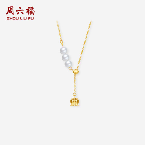 周六福黄18K珍珠项链女款淡水珍珠链坠优雅甜美送女友圣诞礼物