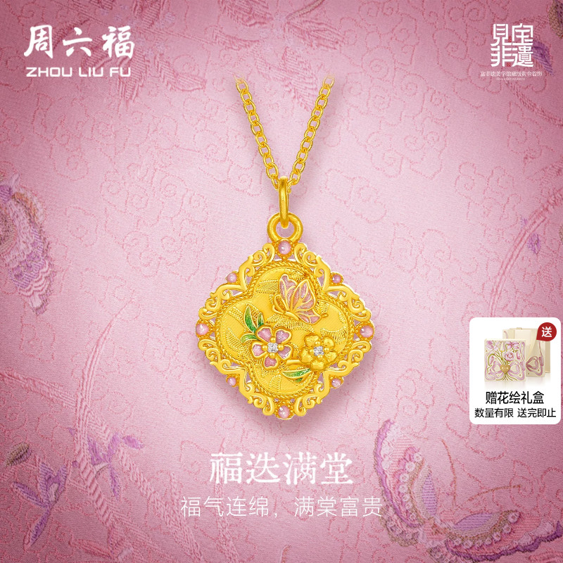 周六福黄金镶嵌钻石吊坠女款非遗宋锦花香引蝶足金链坠送七夕礼物