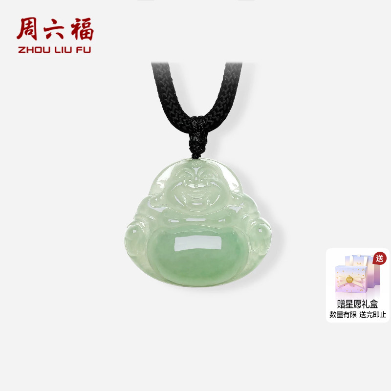 周六福翡翠吊坠挂坠坠子
