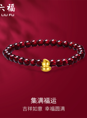 珠宝黄金手链周六福女