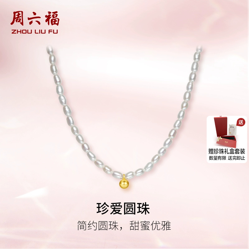 周六福S925淡水珍珠项链
