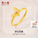 周六福黄金戒指女梦幻花蝶蝴蝶5G足金红宝石镶嵌七夕礼物送女友