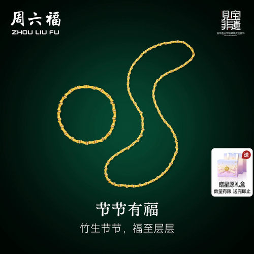 周六福黄金镶嵌钻石手串女款