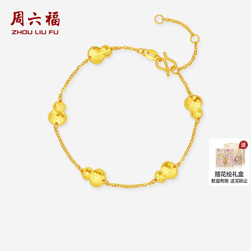 周六福5G足金爆闪碎碎金葫芦手链