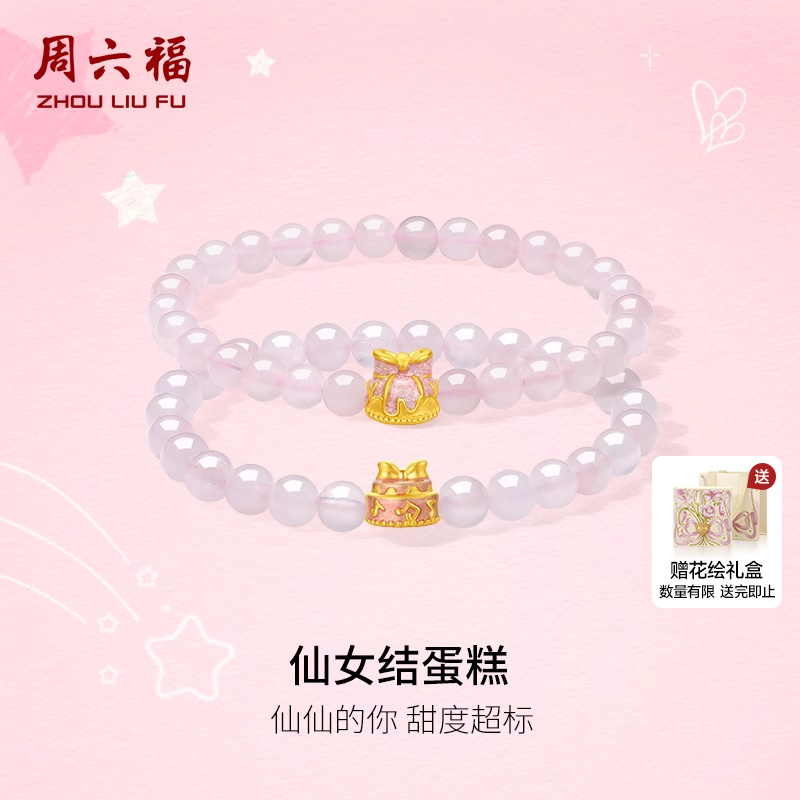 周六福5d硬金定价520新品手链