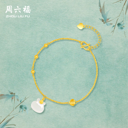 周六福黄金和田白玉手链福玉锁手串金镶玉手饰送女友新年礼物