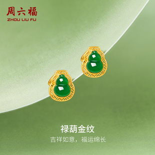 周六福珠宝金镶玉耳饰女款黄金足金和田碧玉耳钩耳钉新年礼物