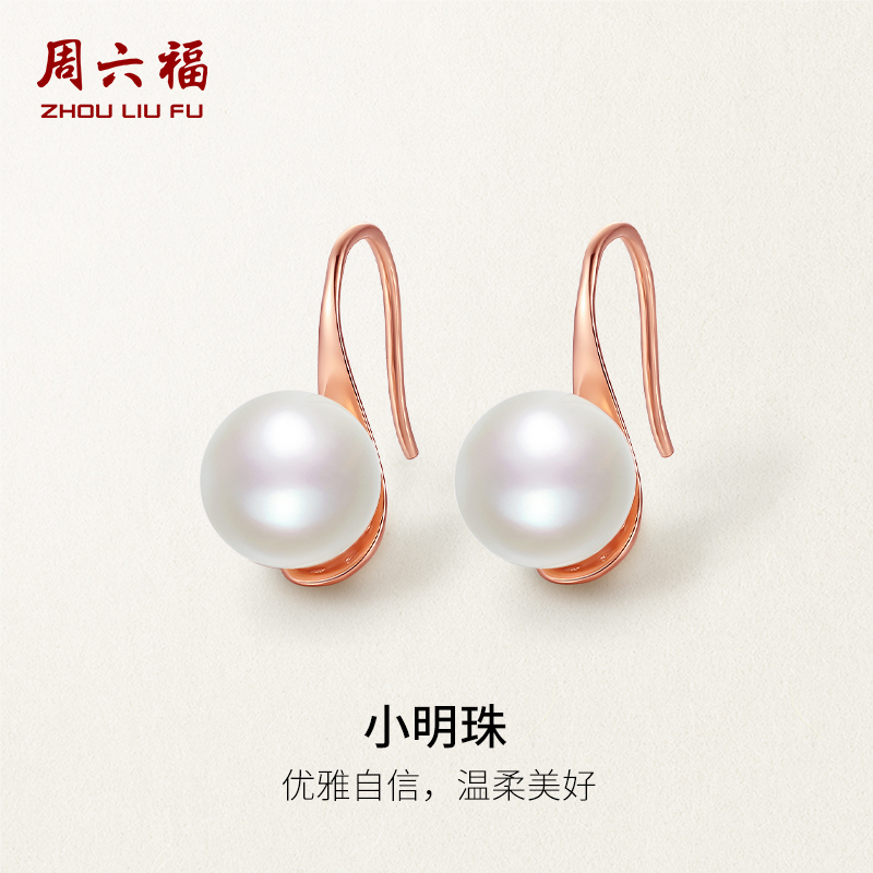 s925银珍珠周六福耳环
