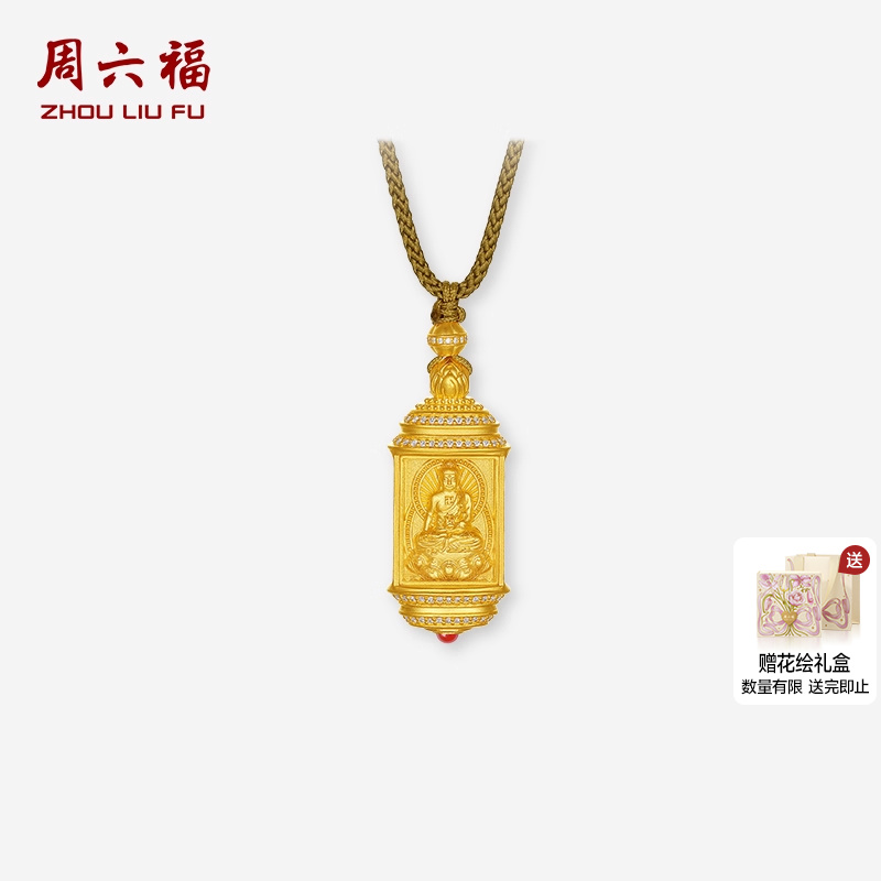 周六福黄金镶嵌钻石吊坠女款