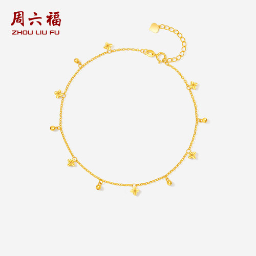 周六福星星18K金脚链彩金au750