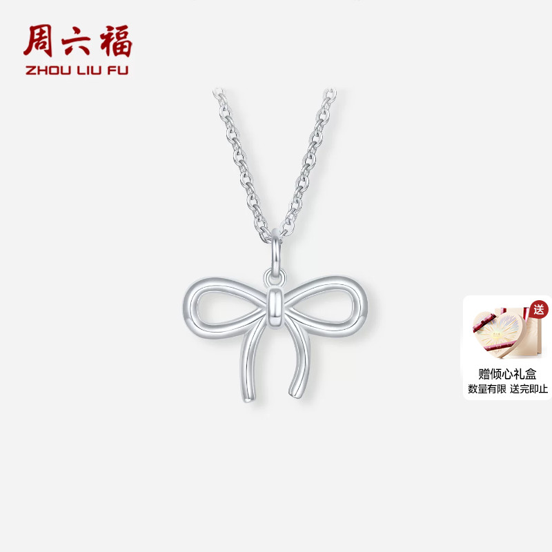 周六福铂金pt950链坠女款铂金蝴蝶结颈饰送女士礼物官方旗舰店