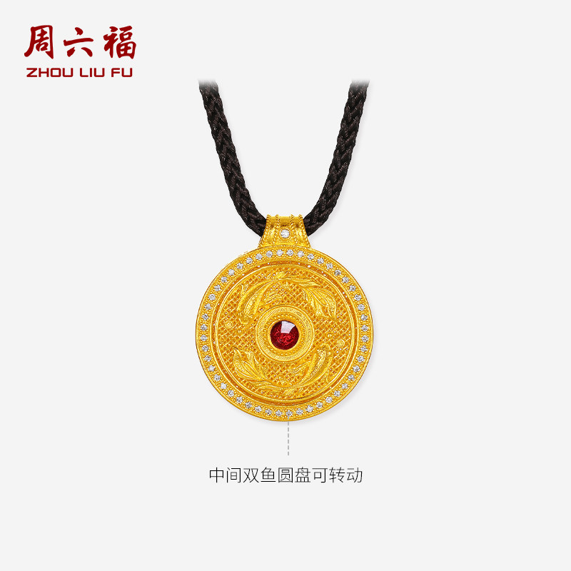 周六福黄金镶嵌钻石吊坠女款黄金双鱼圆盘可转动颈饰送妈妈礼物