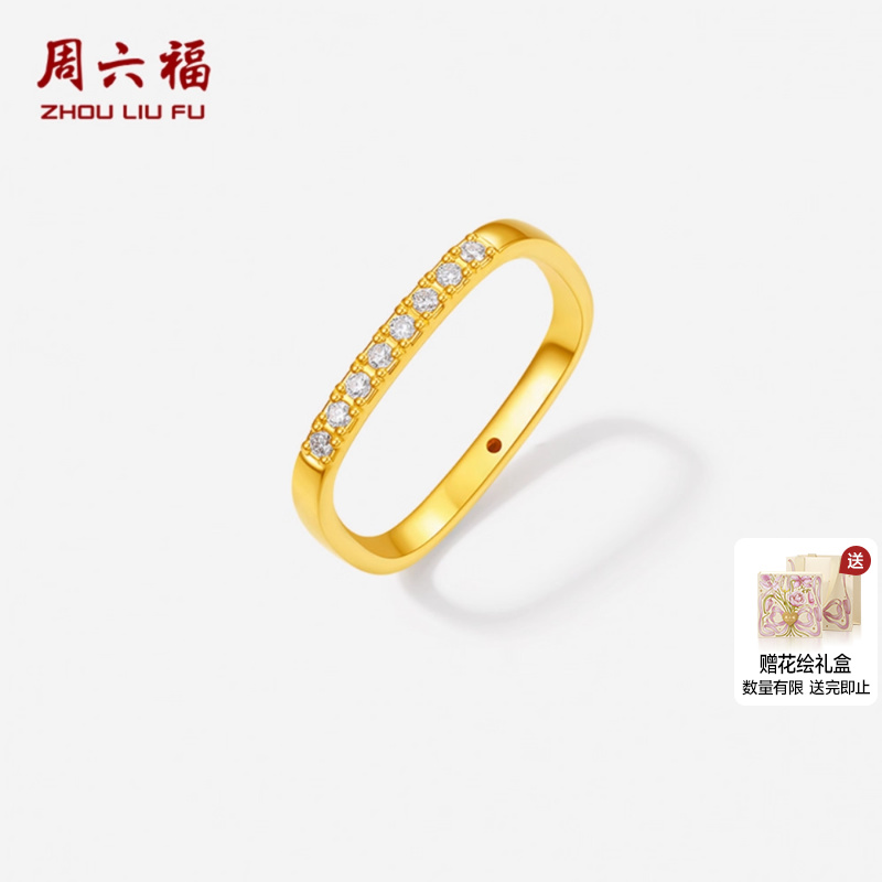 周六福黄金镶嵌钻石钻石戒指女款