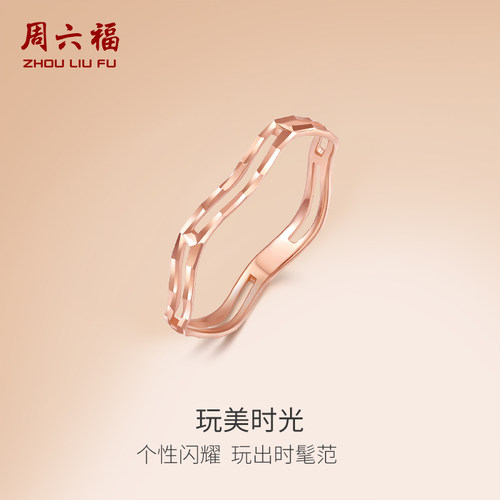周六福18K金戒指女玫瑰金不规则