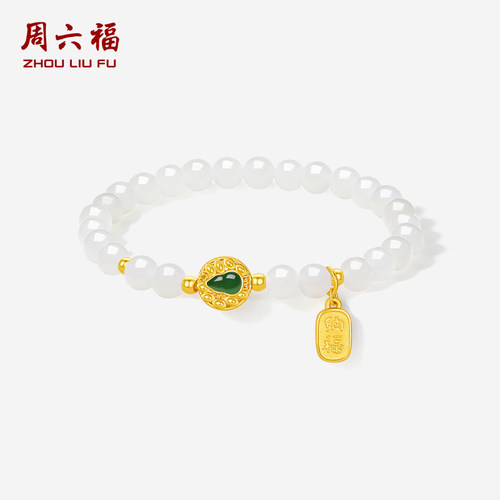 周六福珠宝黄金金镶玉手链和田白玉葫芦纳福牌手串手饰节日礼物