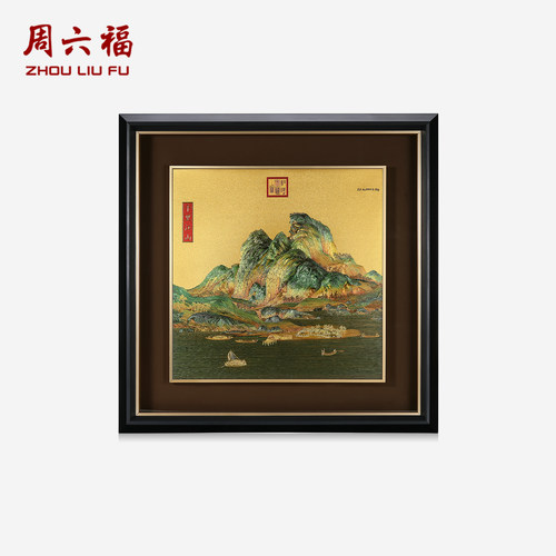 周六福黄金计价足金千里江山图金雕画工艺黄金摆件收藏圣诞礼物