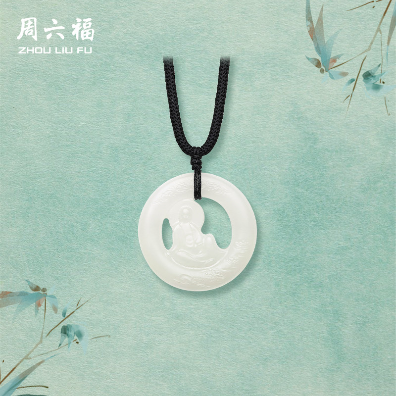 周六福天然和田玉白玉吊坠