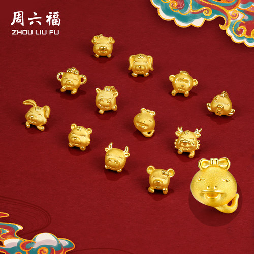 周六福黄金转运珠十二生肖手绳
