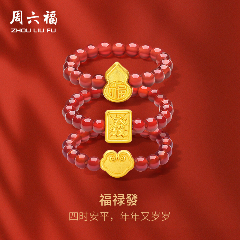周六福黄金戒指足金女戒定价