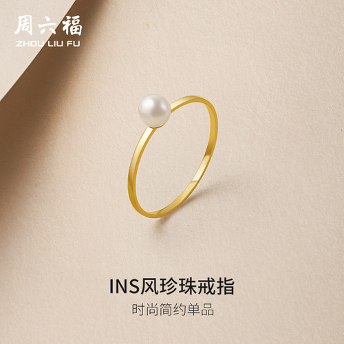 单颗珍珠素戒，简约精致