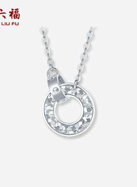 周六福铂金pt950链坠女几何圆形碎碎冰o字链项链送女朋友新年礼物